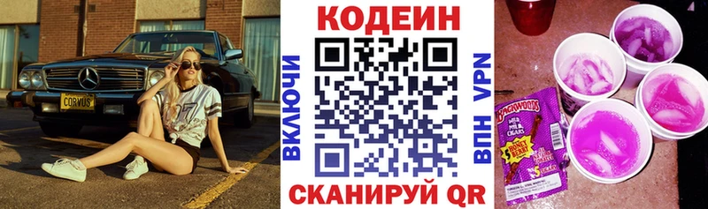Купить  Чулым  Codein напиток Lean (лин) 