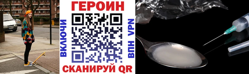 ГЕРОИН Heroin  Купить закладки  Чулым 