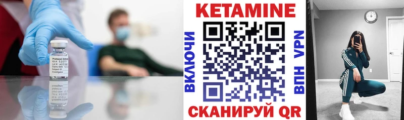 Кетамин ketamine Чулым