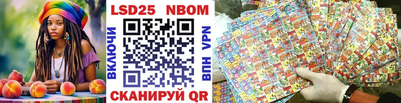 Марки NBOMe 1,5мг Купить Чулым